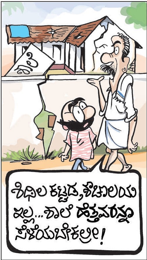 ಚಿನಕುರುಳಿ: ಸೋಮವಾರ, 27 ನವೆಂಬರ್ 2023