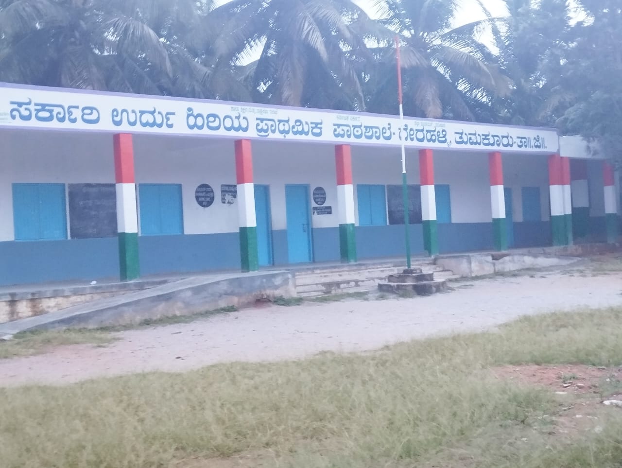 ಗೇರಹಳ್ಳಿಯ ಸರ್ಕಾರಿ ಉರ್ದು ಹಿರಿಯ ಪ್ರಾಥಮಿಕ ಶಾಲೆ