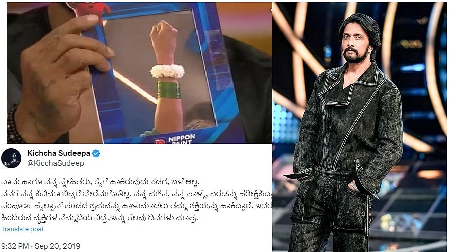 BBK10:ನಾನು ಕೈಗೆ ಹಾಕಿರುವುದು ಬಳೆ ಅಲ್ಲ! ಮುನ್ನೆಲೆಗೆ ಬಂದ ಕಿಚ್ಚನ ಹಳೆ ಟ್ವೀಟ್‌