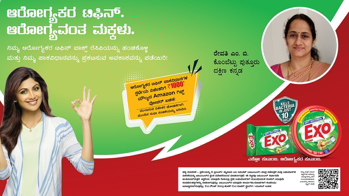 ಆರೋಗ್ಯಕರ ಟಿಫಿನ್, ಆರೋಗ್ಯವ೦ತ ಮಕ್ಕಳು ಕ್ರೀಡೆಗಾಗಿ ವಿಜೇತರಾದ: ರೇವತಿ ಎಂ. ಬಿ ಅವರ ರುಚಿಯಾದ ದಾಲ್‌ ಪಾಲಕ್ ಕಿಚಡಿ