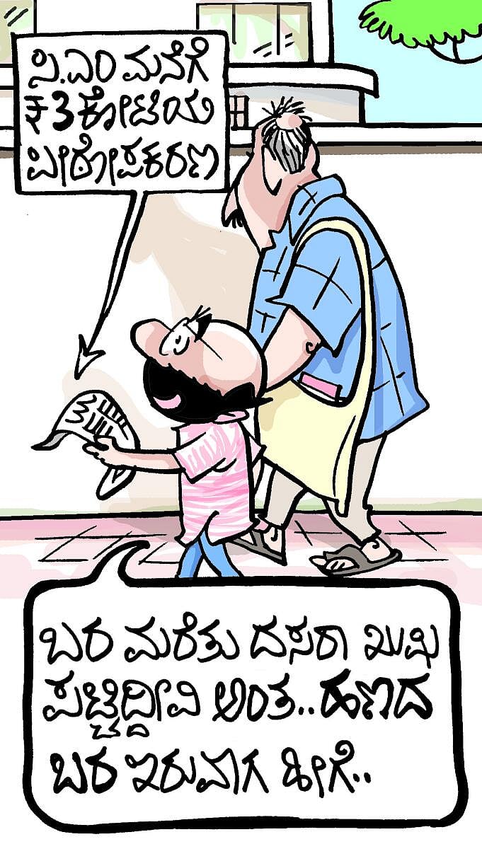 ಚಿನಕುರುಳಿ | ಶುಕ್ರವಾರ: ನವೆಂಬರ್ 10, 2023 