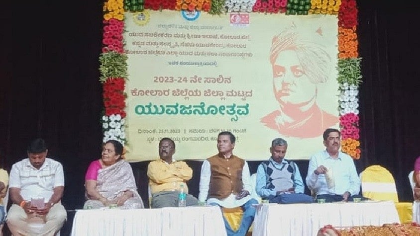 ಕೋಲಾರ | ಯುವಜನೋತ್ಸವ: ಜನಪ್ರತಿನಿಧಿ, ಅಧಿಕಾರಿಗಳೂ ಗೈರು!