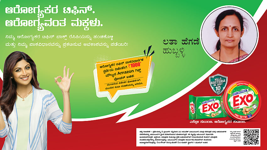 ಆರೋಗ್ಯಕರ ಟಿಫಿನ್, ಆರೋಗ್ಯವ೦ತ ಮಕ್ಕಳ ಸ್ಪರ್ಧೆಗಾಗಿ ವಿಜೇತರಾದ: ಲತಾ ಹೆಗಡೆ ಅವರ ರುಚಿಯಾದ ಪೌಷ್ಟಿಕ ಕಟ್ಲೇಟ್