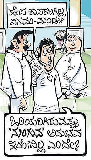 ಚಿನಕುರುಳಿ: ಶುಕ್ರವಾರ, 1 ಡಿಸೆಂಬರ್ 2023