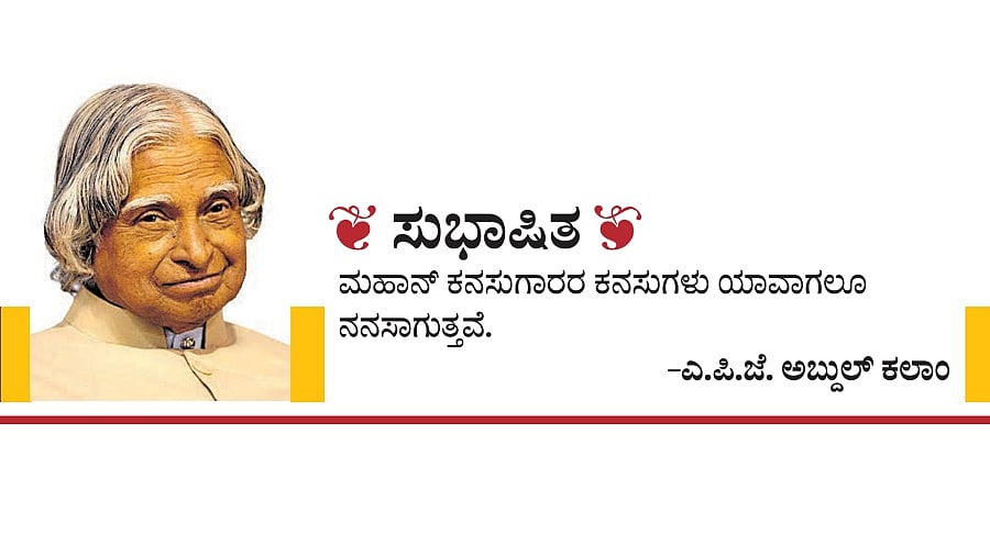 ಸುಭಾಷಿತ: ಗುರುವಾರ, 30 ನವೆಂಬರ್ 2023 