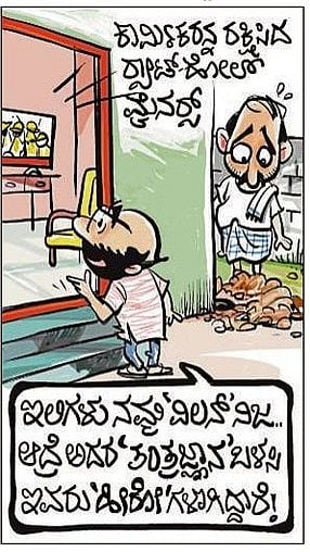 ಚಿನಕುರುಳಿ: ಗುರುವಾರ, 30 ನವೆಂಬರ್ 2023