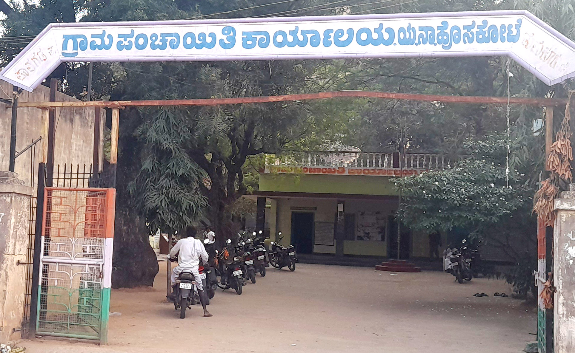 ಪಟ್ಟಣ ಪಂಚಾಯಿತಿ ನಿರೀಕ್ಷೆಯಲ್ಲಿ ವೈ.ಎನ್.ಹೊಸಕೋಟೆ ಗ್ರಾಮದ ಗ್ರಾಮ ಪಂಚಾಯಿತಿ ಕಚೇರಿ