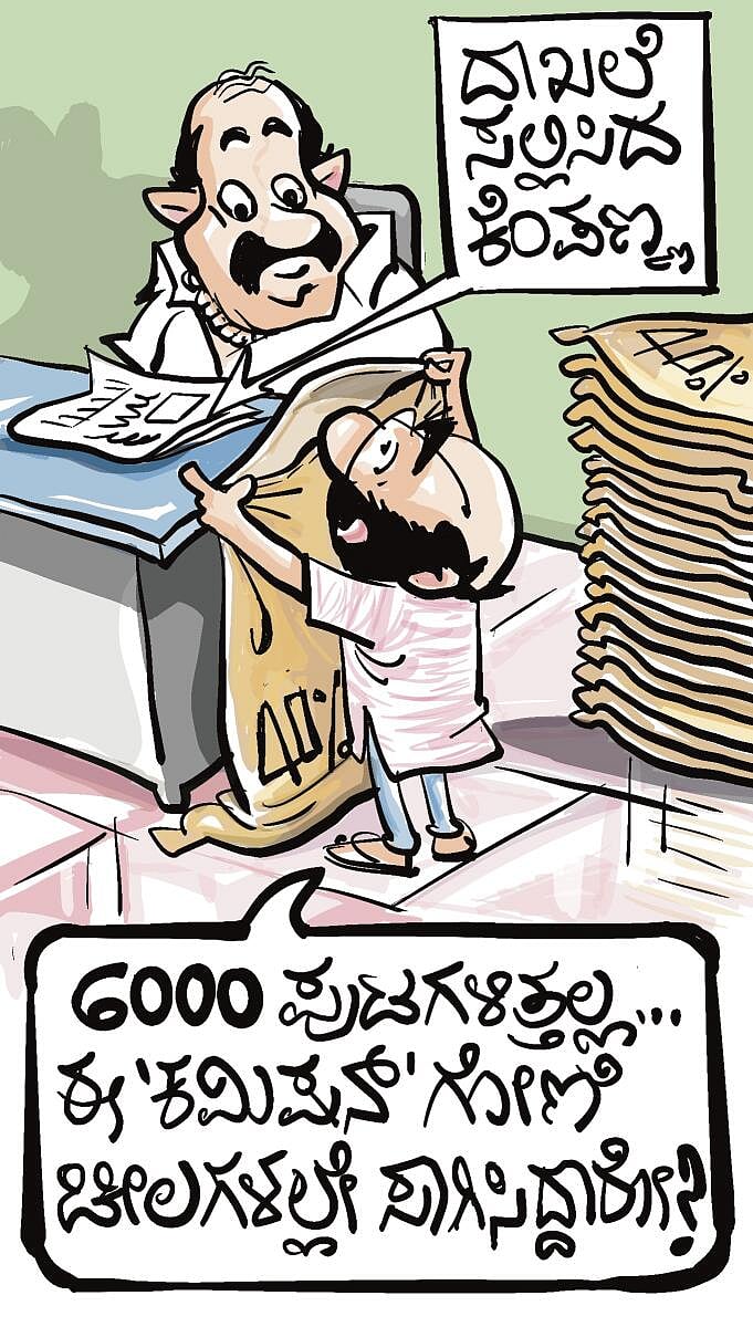 ಚಿನಕುರುಳಿ Cartoon: 9 ಡಿಸೆಂಬರ್ 2023