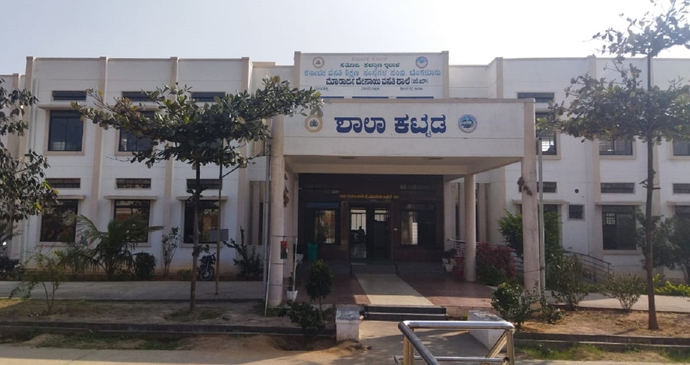 ಮಾಲೂರು ತಾಲ್ಲೂಕಿನ ಯಲುವಹಳ್ಳಿಯಲ್ಲಿರುವ ಮೊರಾರ್ಜಿ ದೇಸಾಯಿ ವಸತಿ ಶಾಲೆಯ ಹೊರನೋಟ