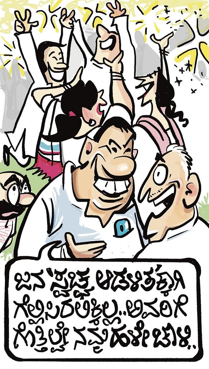 ಚಿನಕುರುಳಿ Cartoon: 04 ಡಿಸೆಂಬರ್ 2023