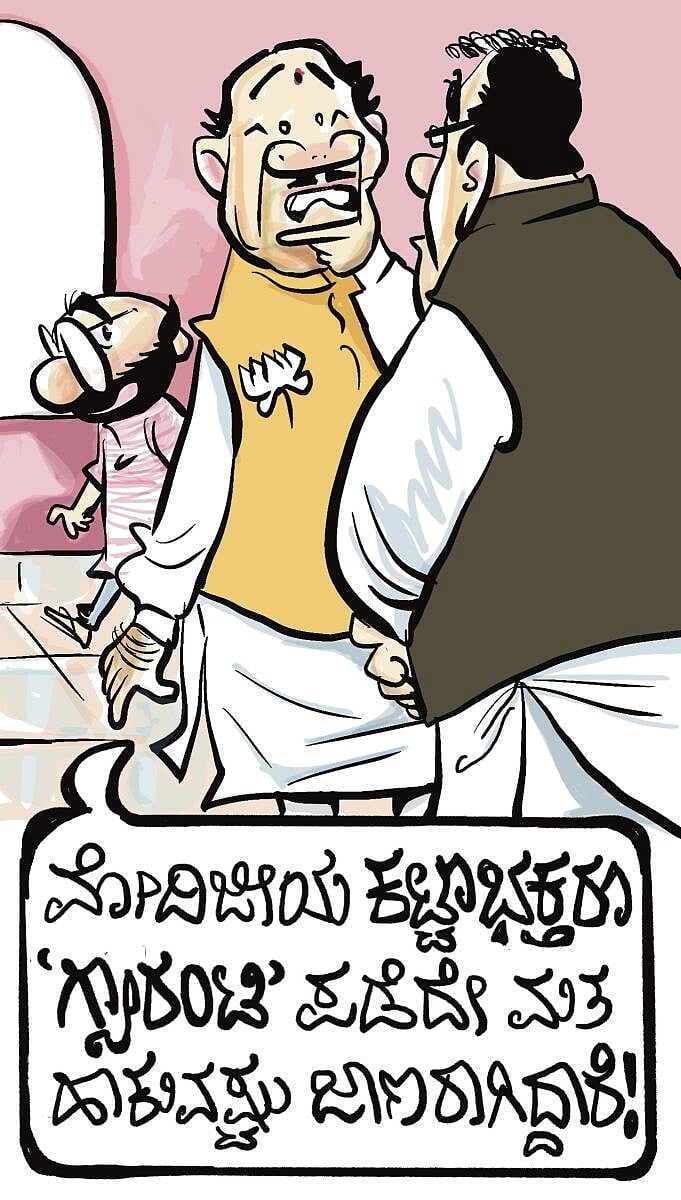 ಚಿನಕುರುಳಿ Cartoon: 05 ಡಿಸೆಂಬರ್ 2023