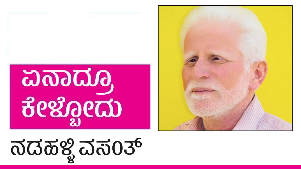 ಏನಾದ್ರೂ ಕೇಳ್ಬೋದು ಅಂಕಣ: ಮಹಿಳೆಯರು ‘ಒಳ್ಳೆಯ’ ಸ್ವಾರ್ಥಿಗಳಾಗಬೇಕು!