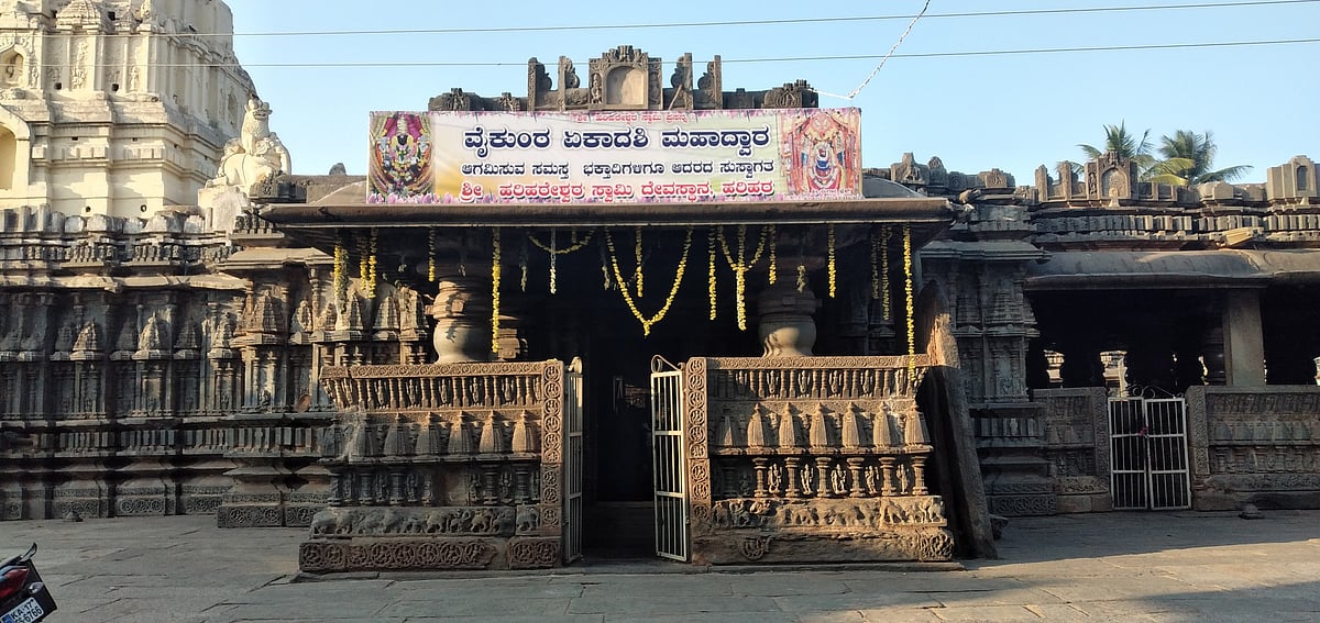 ಹರಿಹರೇಶ್ವರನಿಗೆ ವೈಕುಂಠ ಏಕಾದಶಿ ಪೂಜೆ