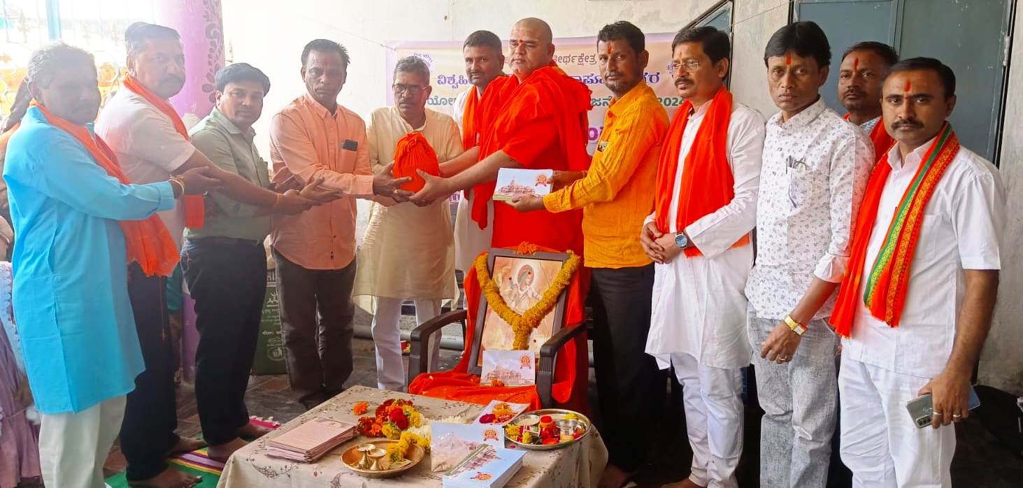 ಸೈದಾಪುರ ಪಟ್ಟಣದ ವಿಶ್ವನಾಥ ಮಂದಿರದಲ್ಲಿ ಅಯೋಧ್ಯೆಯ ಅಕ್ಷತೆಯನ್ನು ವಿತರಿಸಲಾಯಿತು