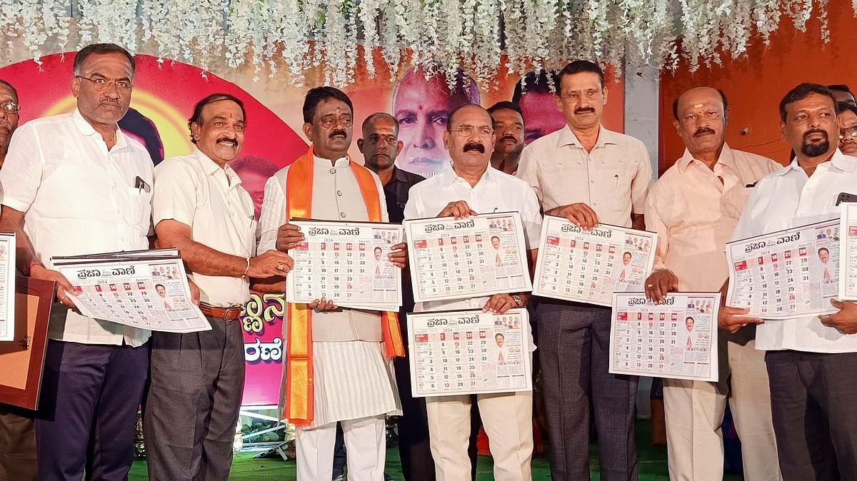 ‘ಪ್ರಜಾವಾಣಿ’ ಕ್ಯಾಲೆಂಡರ್‌ ಬಿಡುಗಡೆ ಮಾಡಿದ ಶಾಸಕ ಮುನಿರಾಜು