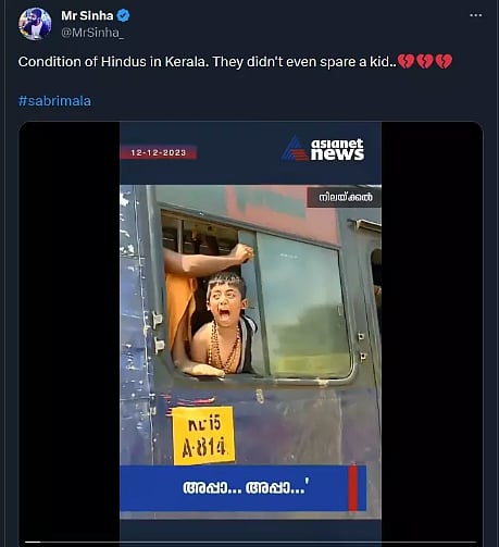 Fact Check: ಹಿಂದೂ ಬಾಲಕನನ್ನು ಕೇರಳ ಪೊಲೀಸರು ವಶಕ್ಕೆ ಪಡೆದಿಲ್ಲ