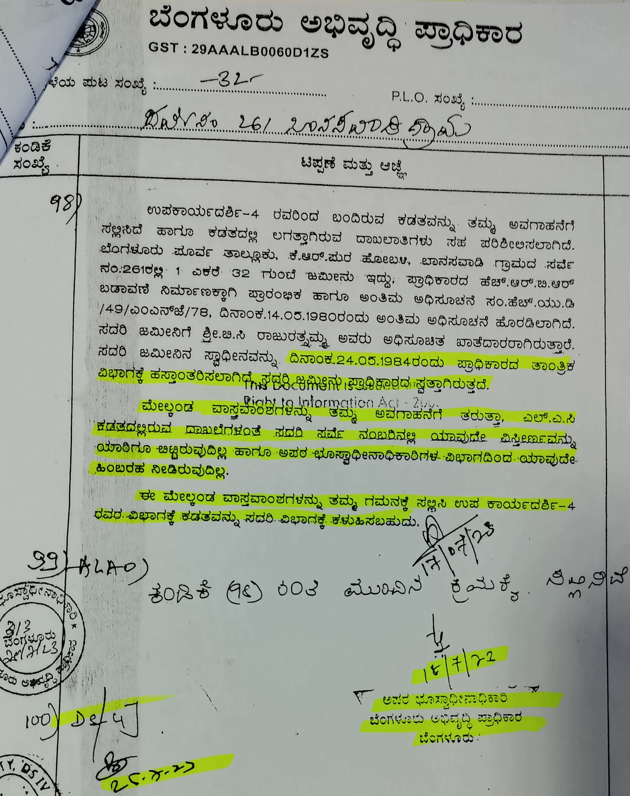 ಬಾಣಸವಾಡಿ ಸರ್ವೆ ನಂ. 261ರ 1 ಎಕರೆ 32 ಗುಂಟೆ ಪೂರ್ಣ ಭೂಸ್ವಾಧೀನದ ಅಂತಿಮ ಅಧಿಸೂಚನೆಯಲ್ಲಿದೆ ಎಂಬ ಬಿಡಿಎ ಹೆಚ್ಚುವರಿ ಭೂಸ್ವಾಧೀನಾಧಿಕಾರಿ ಟಿಪ್ಪಣಿ