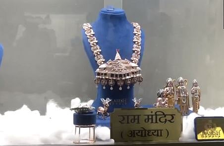 Video: ರಾಮ ಮಂದಿರದ ಪರಿಕಲ್ಪನೆಯಲ್ಲಿ ವಜ್ರದ ಹಾರ ತಯಾರಿಸಿದ ಗುಜರಾತ್ ವ್ಯಾಪಾರಿ

