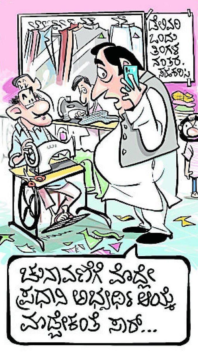 ಚಿನಕುರುಳಿ ಕಾರ್ಟೂನ್ | ಸೋಮವಾರ: ಡಿಸೆಂಬರ್ 25, 2023