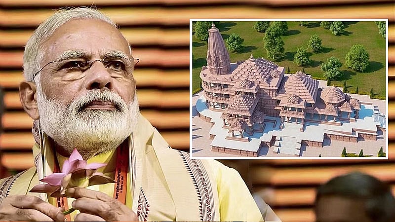 ರಾಮಮಂದಿರ ಪ್ರತಿಷ್ಠಾಪನೆಗೆ ಇಡೀ ಜಗತ್ತು ಕಾತರದಿಂದ ಕಾಯುತ್ತಿದೆ: ಪ್ರಧಾನಿ ಮೋದಿ