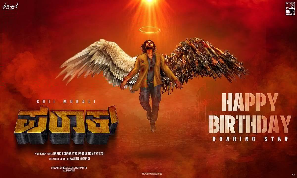 Parak Movie: ‘ಪರಾಕ್‌’ ಎಂದ ರೋರಿಂಗ್‌ ಸ್ಟಾರ್‌ 