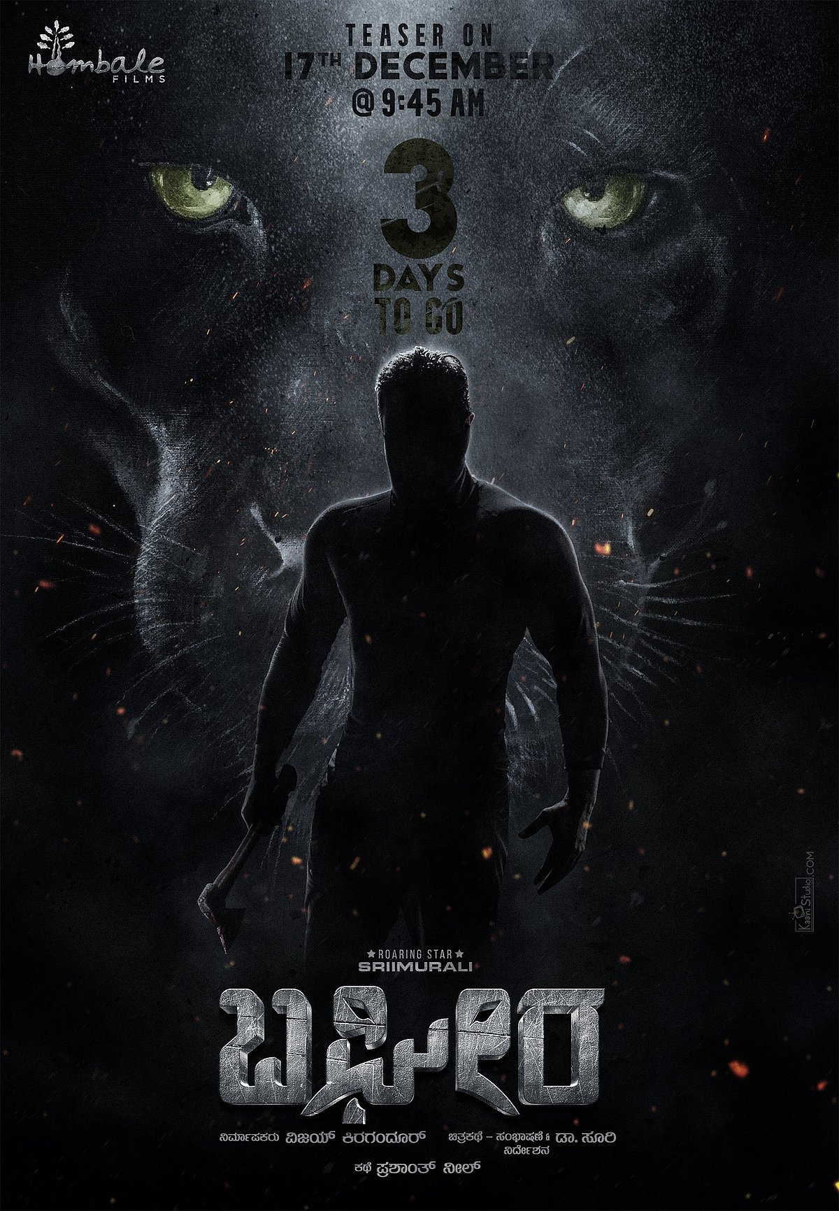 Bagheera | ಡಿ.17ಕ್ಕೆ ‘ಬಘೀರ’ ಟೀಸರ್‌