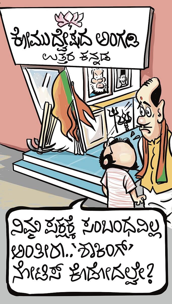 ಚಿನಕುರುಳಿ: 18 ಜನವರಿ 2023, ಗುರುವಾರ