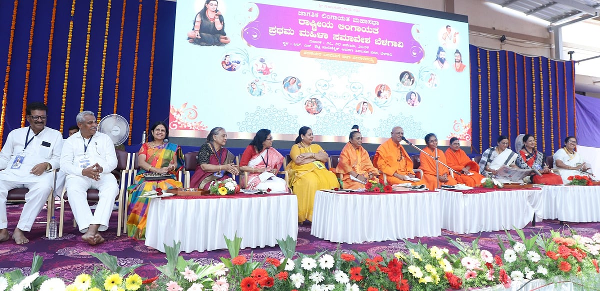 ಲಿಂಗಾಯತ ಮಹಿಳಾ ಸಮಾವೇಶ: ಐದು ನಿರ್ಣಯಗಳ ಅಂಗೀಕಾರ