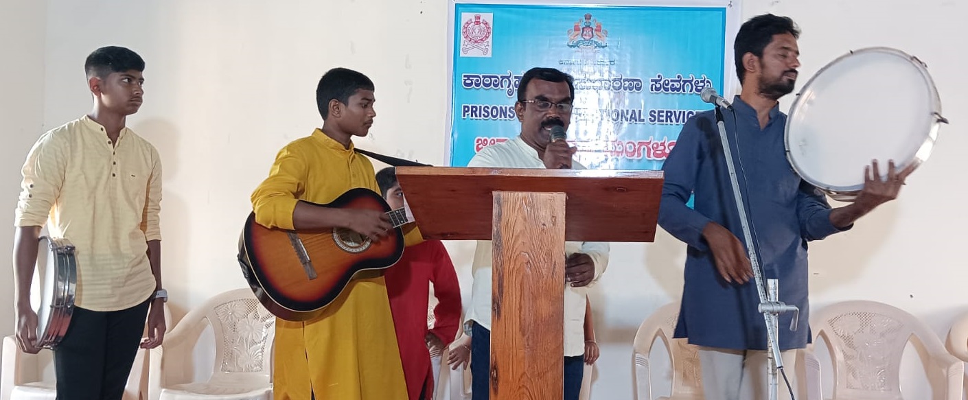 ಮಂಗಳೂರಿನ ಕೇಂದ್ರ ಕಾರಾಗೃಹದಲ್ಲಿ ನಡೆದ ಸಂಕ್ರಾಂತಿ ಕಾರ್ಯಕ್ರಮದಲ್ಲಿ ಕಲಾವಿದರು ಜಾನಪದ ಗೀತೆಗಳನ್ನು ಹಾಡಿದರು