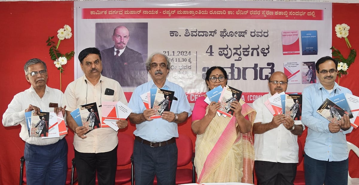 ಮಾರ್ಕ್ಸ್‌ವಾದ ಆಚರಣೆಗೆ ಬರಬೇಕು: ಕೆ. ರಾಧಾಕೃಷ್ಣ 