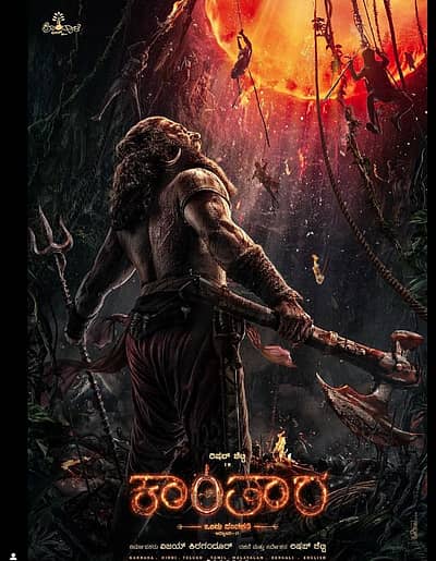 ನಟ ರಿಷಬ್‌ ಶೆಟ್ಟಿ ಅಭಿನಯದ  ಕಾಂತಾರ– 1 ಸಿನಿಮಾ 2024ರ ಮಧ್ಯಭಾಗದಲ್ಲಿ ಬಿಡುಗಡೆಗೊಳಿಸಲು ಚಿತ್ರತಂಡ ಯೋಚಿಸಿದೆ.