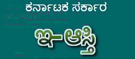 ರಾಮನಗರ: ಆಸ್ತಿ ದಾಖಲೀಕರಣ, ಗಣಕೀಕರಣಕ್ಕೆ ಇ–ಆಸ್ತಿ ತಂತ್ರಾಂಶ