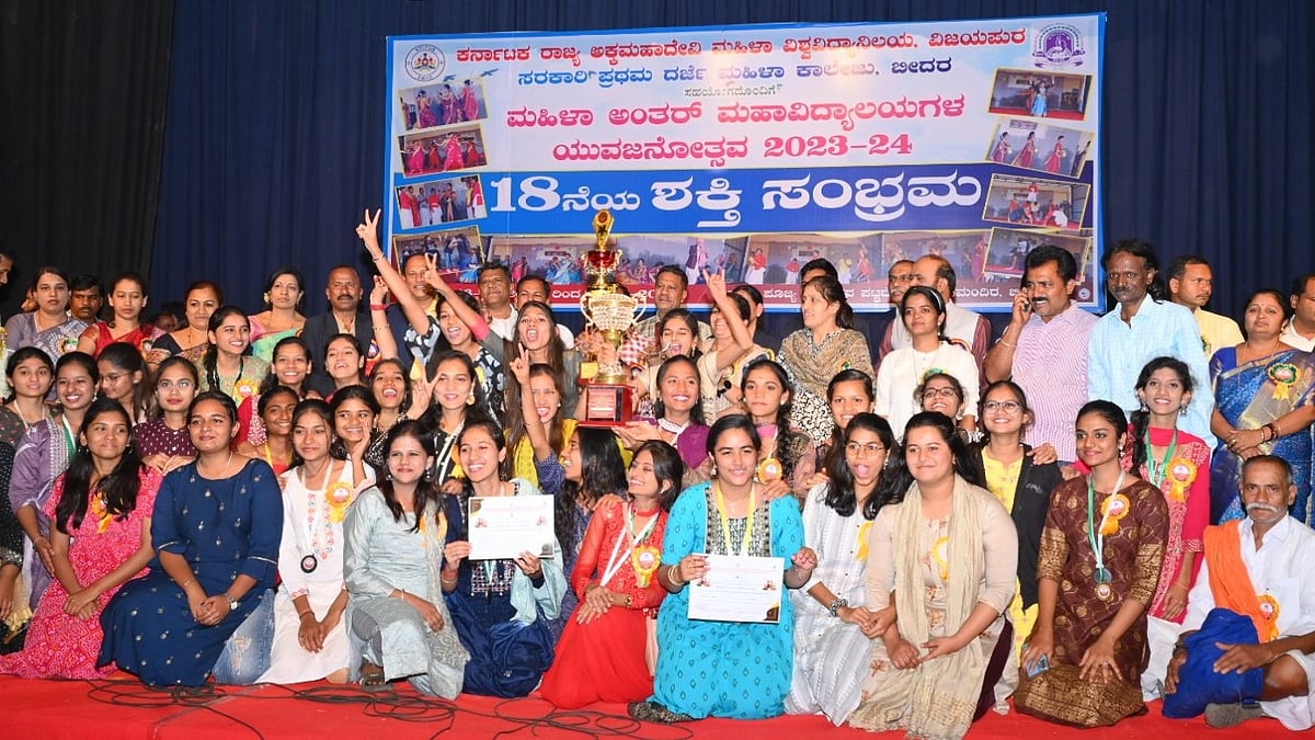 ಯುವಜನೋತ್ಸವಕ್ಕೆ ತೆರೆ; ಹುಬ್ಬಳ್ಳಿ ಕಾಲೇಜಿಗೆ ಸಮಗ್ರ ಪ್ರಶಸ್ತಿ