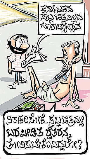 ಚಿನಕುರುಳಿ | ಶನಿವಾರ, 27 ಜನವರಿ 2024