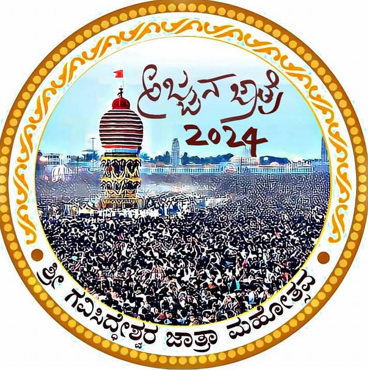 ಕೊಪ್ಪಳ: ಜ. 27ರಿಂದ ಗವಿಮಠದ ಜಾತ್ರೆ, ಸುತ್ತೂರು ಶ್ರೀಗಳಿಂದ ಉದ್ಘಾಟನೆ