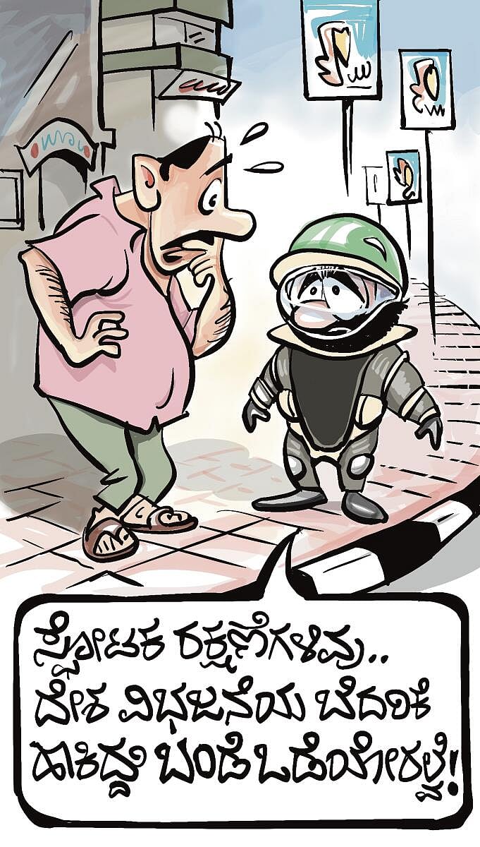 ಚಿನಕುರುಳಿ: ಭಾನುವಾರ: ಫೆಬ್ರುವರಿ 04, 2024 