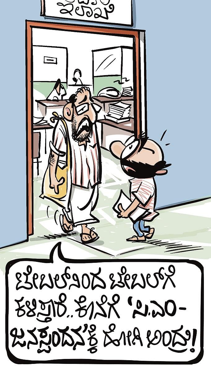 ಚಿನಕುರುಳಿ | ಶುಕ್ರವಾರ: ಫೆಬ್ರುವರಿ 09, 2024 