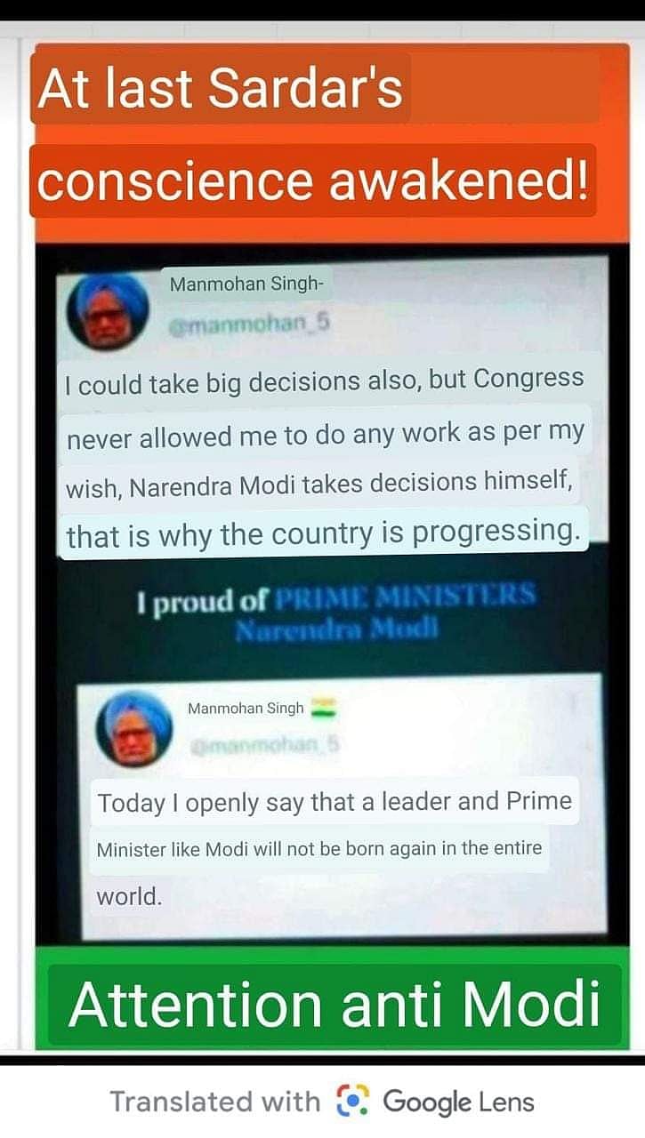 Fact Check: ಮನಮೋಹನ್‌ ಸಿಂಗ್‌, ಮೋದಿ ಅವರನ್ನು ಹೊಗಳಿದ್ದಾರೆ ಎನ್ನುವುದು ಸುಳ್ಳು