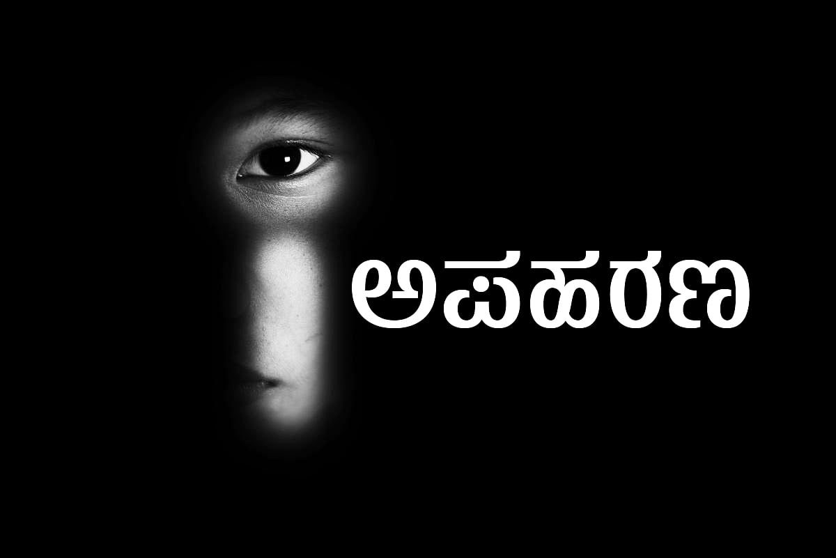 ಅಸ್ಸಾಂ; ಗಣಿಯಲ್ಲಿ ಕೆಲಸ ಮಾಡುತ್ತಿದ್ದ ಮೂವರು ಕಾರ್ಮಿಕರ ಅಪಹರಣ ಶಂಕೆ