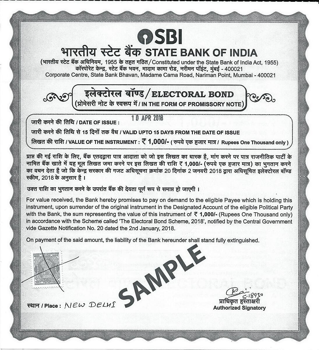 ಆಳ-ಅಗಲ | ಚುನಾವಣಾ ಬಾಂಡ್‌: ಮುಚ್ಚಿಟ್ಟಿದ್ದೇ ಹೆಚ್ಚು