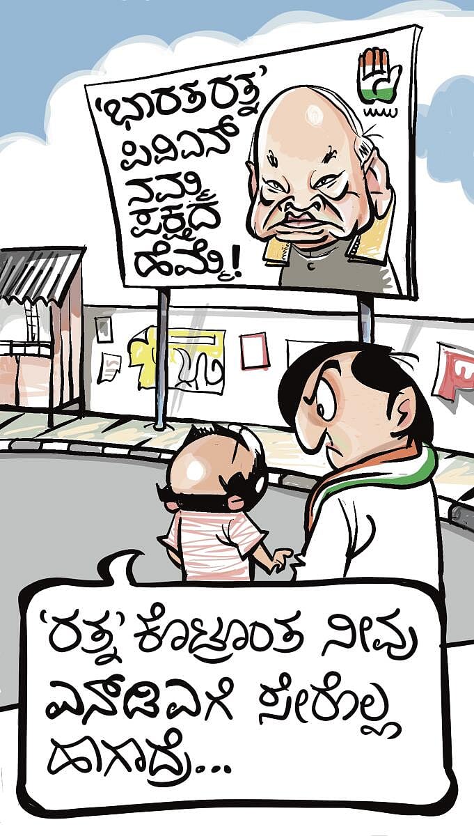 ಚಿನಕುರುಳಿ | ಭಾನುವಾರ, 11, ಫೆಬ್ರುವರಿ, 2024 