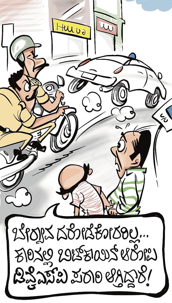 ಚಿನಕುರುಳಿ ಕಾರ್ಟೂನ್: ಮಾರ್ಚ್‌ 01 ಶುಕ್ರವಾರ 2024 