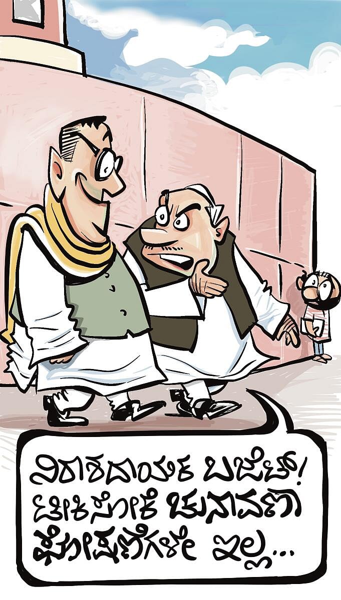 ಚಿನಕುರುಳಿ: ಶುಕ್ರವಾರ: ಫೆಬ್ರುವರಿ 02, 2024 