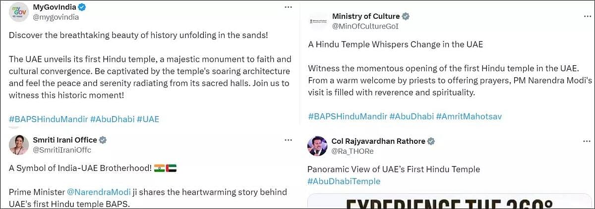 Fact Check: ‘BAPS ದೇವಾಲಯವು UAEನಲ್ಲಿ ಮೊದಲ ದೇವಾಲಯ'- ಸುಳ್ಳು ಹೇಳಿದ ಕೇಂದ್ರ