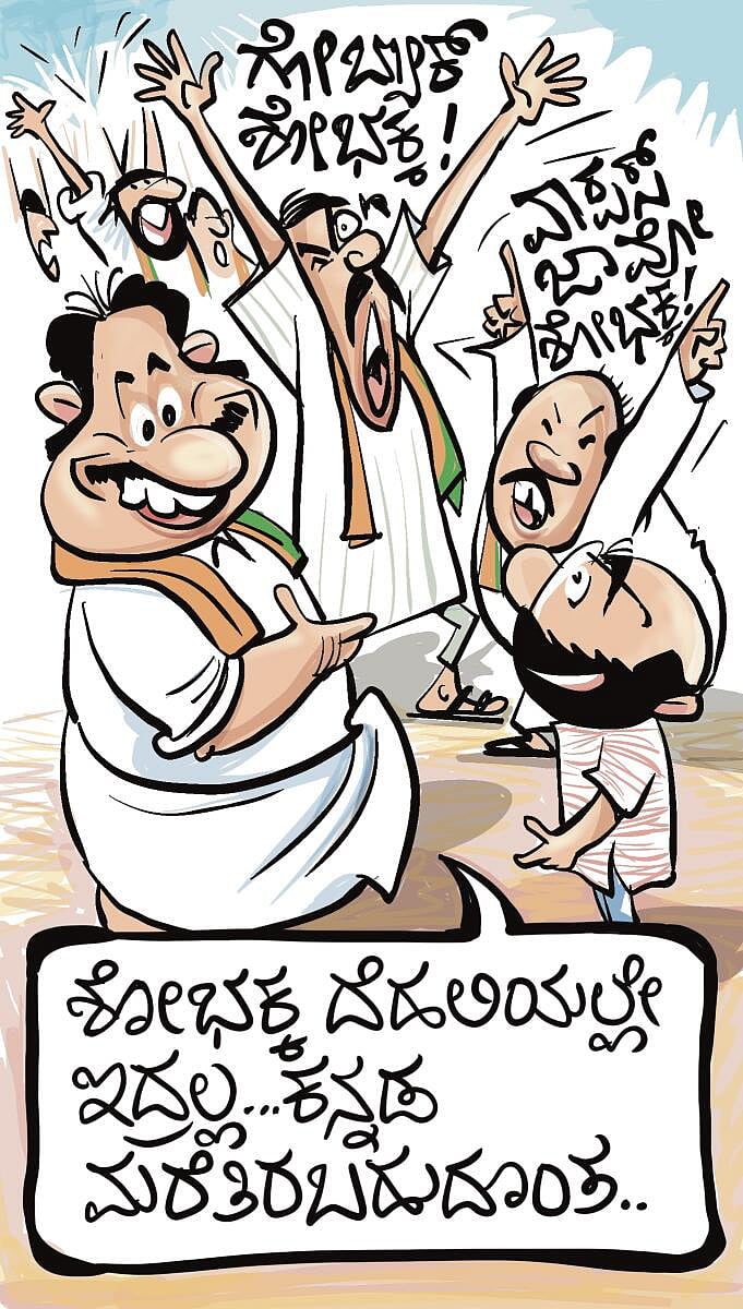 ಚಿನಕುರುಳಿ: 12 ಮಾರ್ಚ್‌ ಮಂಗಳವಾರ 2024