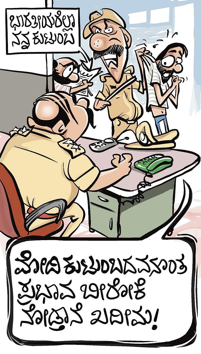 ಚಿನಕುರುಳಿ: 11 ಮಾರ್ಚ್‌ ಸೋಮವಾರ 2024