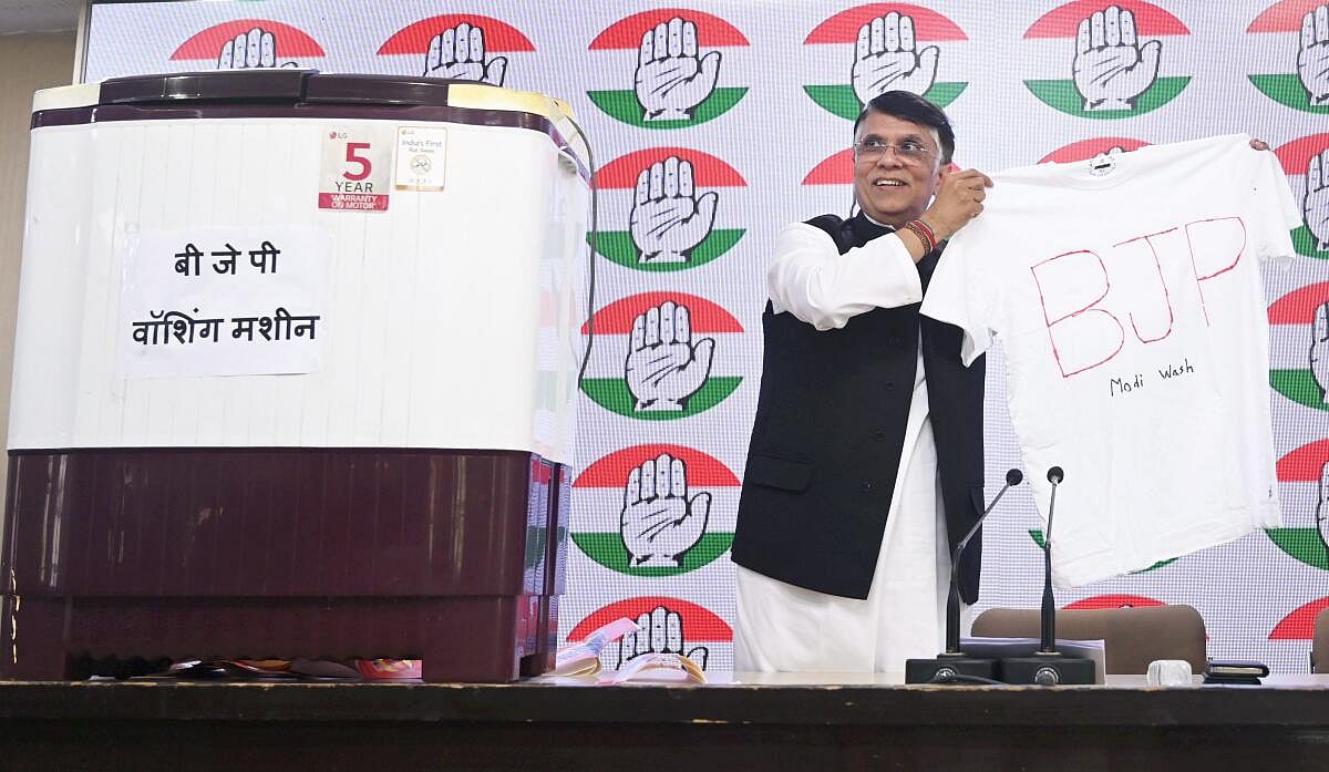 ಸುದ್ದಿಗೋಷ್ಠಿಯಲ್ಲಿ ವಾಷಿಂಗ್ ಮಷಿನ್‌ ಪ್ರದರ್ಶಿಸಿ ಬಿಜೆಪಿ ಕಾಲೆಳೆದ ಕಾಂಗ್ರೆಸ್‌
