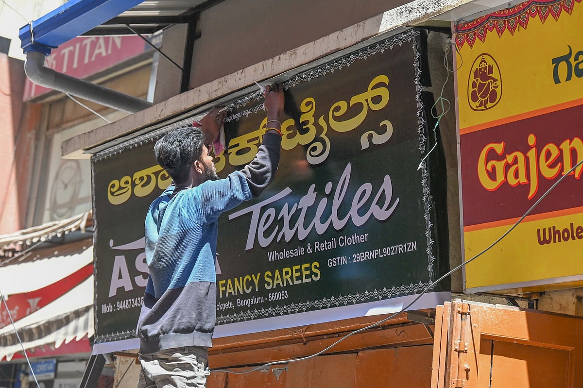 ನಾಮಫಲಕ ಸಮಯಕ್ಕೆ ಸರಿಯಾಗಿ ಪೂರೈಕೆಗೆ ಆಗುತ್ತಿಲ್ಲ: ವ್ಯಾಪಾರಿಗಳ ಅಳಲು