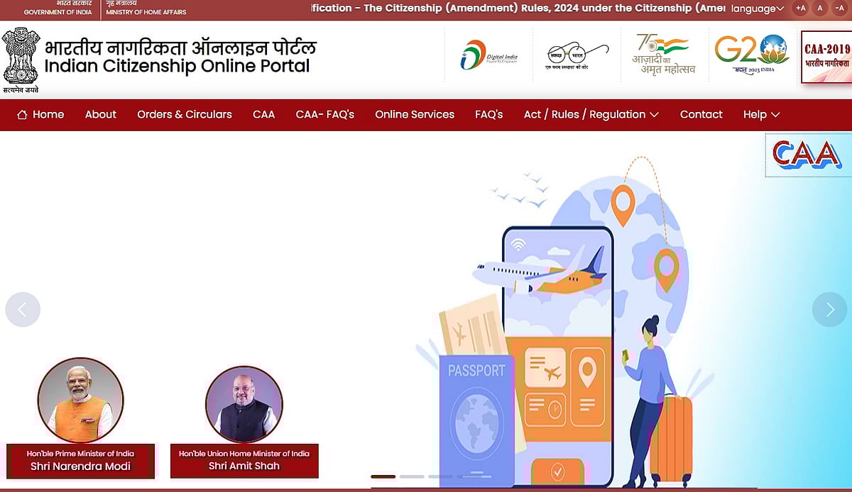 CAA: ಭಾರತದ ಪೌರತ್ವ ಕೋರುವ ಅರ್ಜಿಗೆ ಪ್ರತ್ಯೇಕ ವೆಬ್ ಪೋರ್ಟಲ್‌ ಆರಂಭ