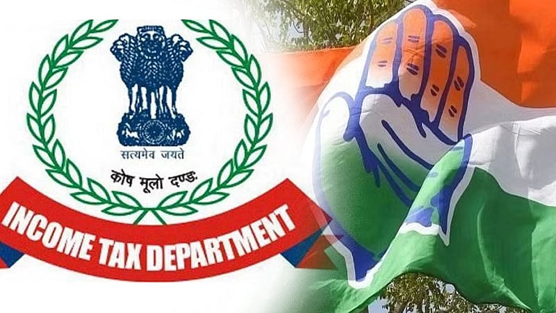 ಐಟಿ ಇಲಾಖೆಯಿಂದ ಕಾಂಗ್ರೆಸ್‌ಗೆ ₹1,700 ಕೋಟಿ ಮೊತ್ತದ 'ಡಿಮ್ಯಾಂಡ್ ನೋಟಿಸ್': ವರದಿ